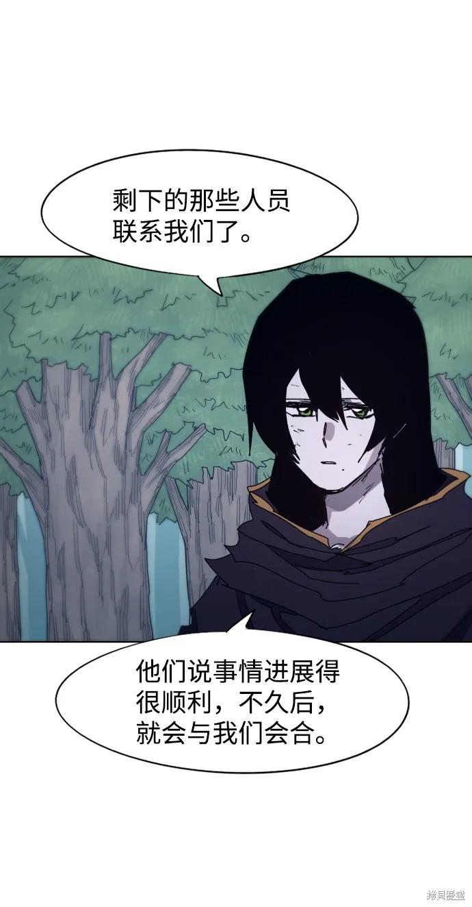 馀火骑士 - 第69话 - 第56张图