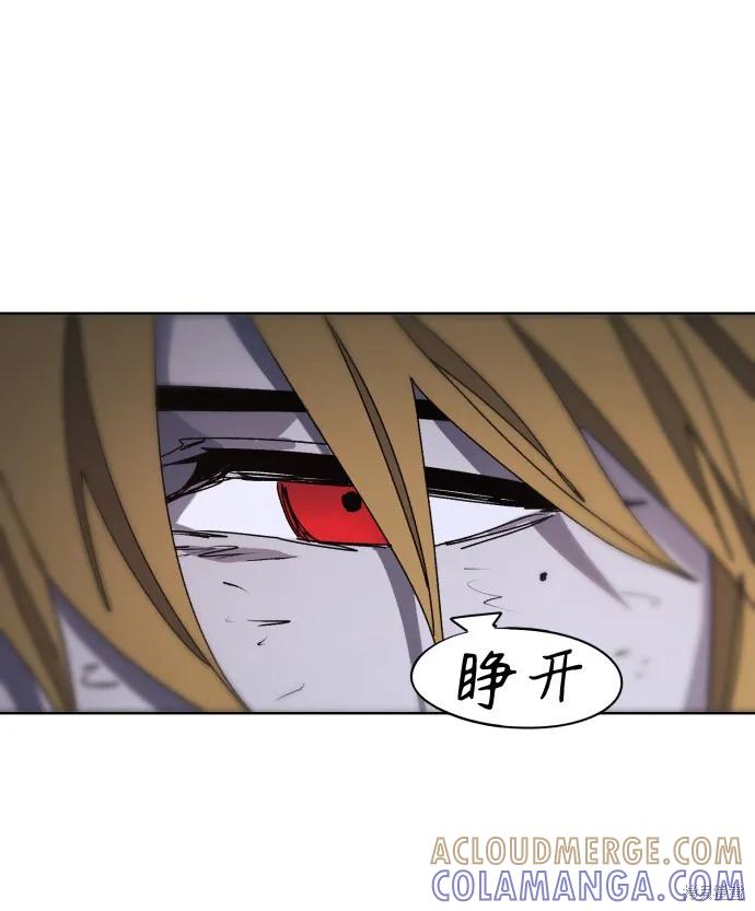 馀火骑士 - 第69话 - 第13张图