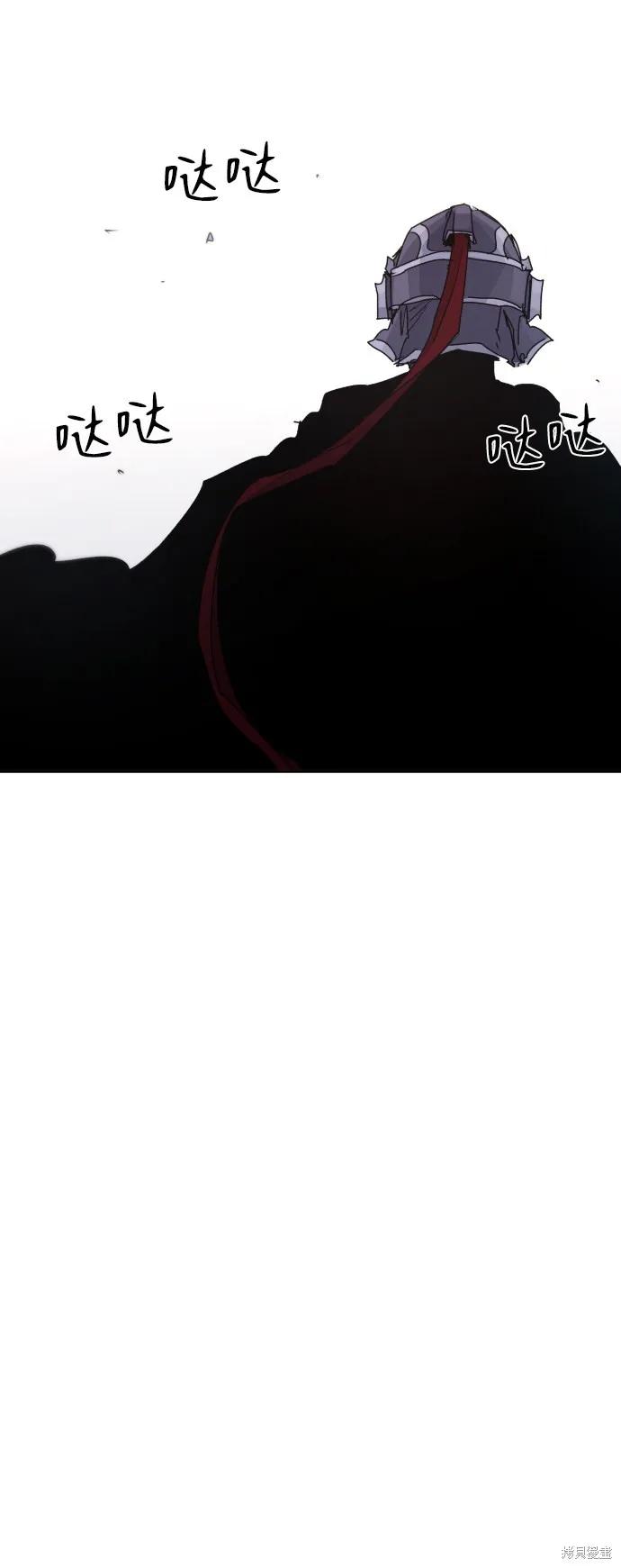 馀火骑士 - 第69话 - 第54张图