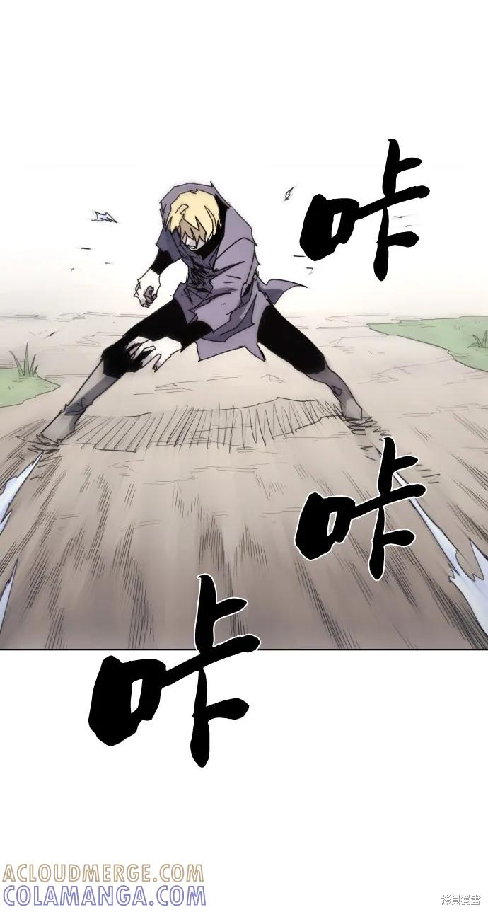 馀火骑士 - 第69话 - 第67张图