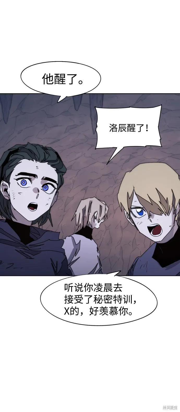 馀火骑士 - 第69话 - 第14张图