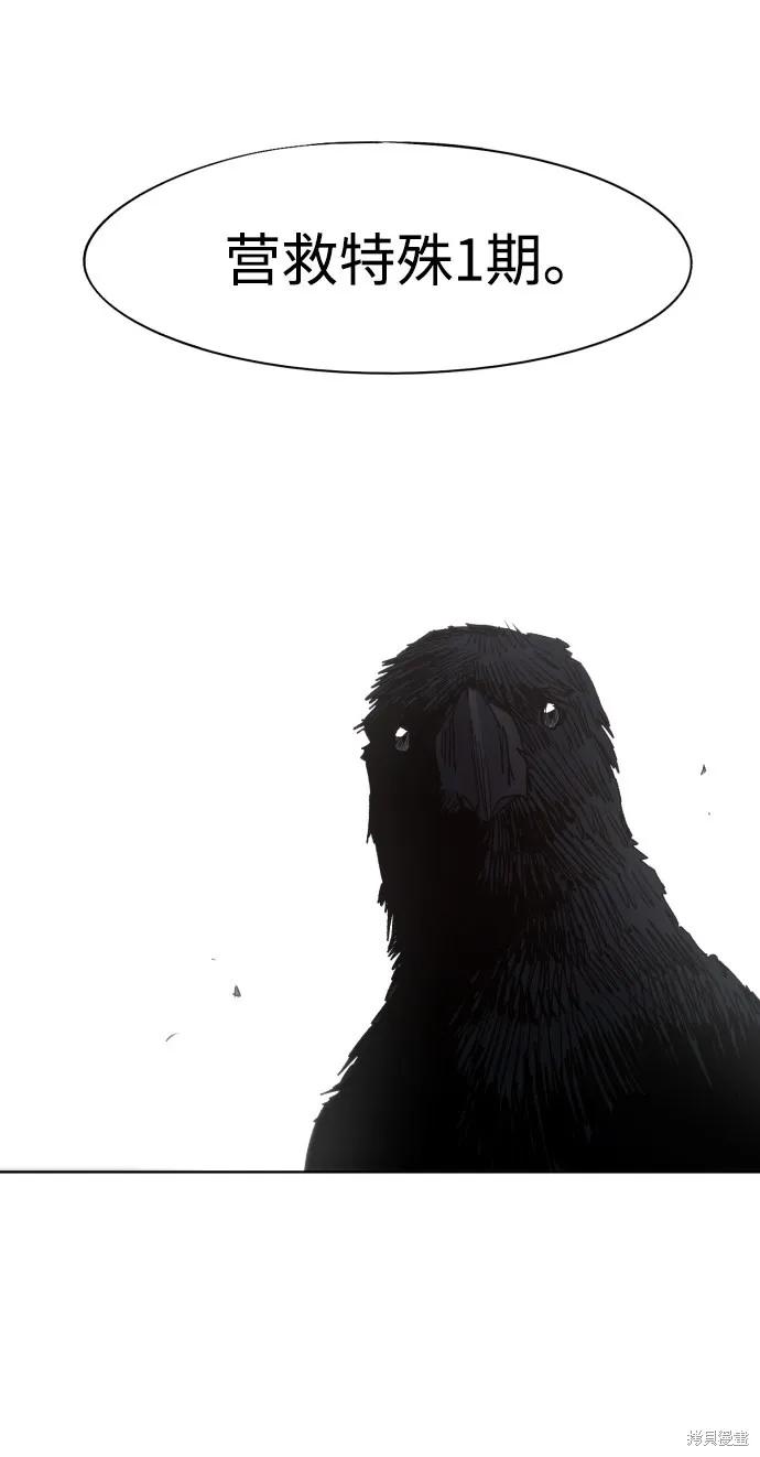 馀火骑士 - 第69话 - 第24张图