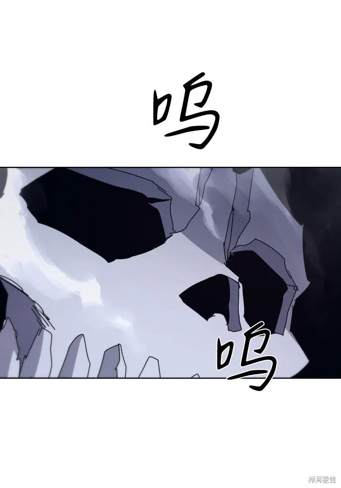 馀火骑士 - 第69话 - 第63张图