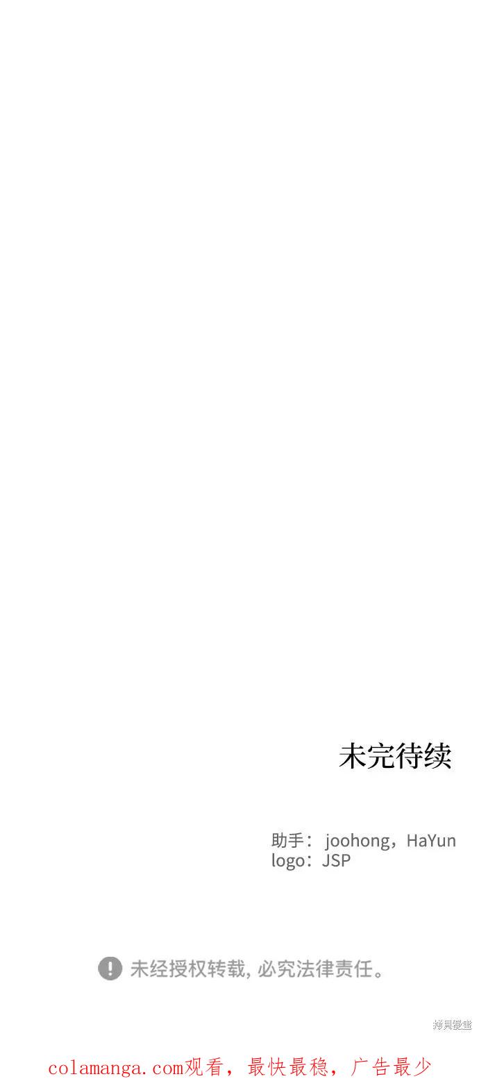 馀火骑士 - 第69话 - 第71张图