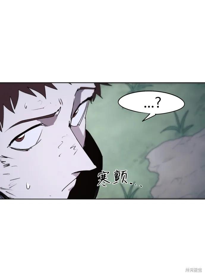 馀火骑士 - 第69话 - 第20张图
