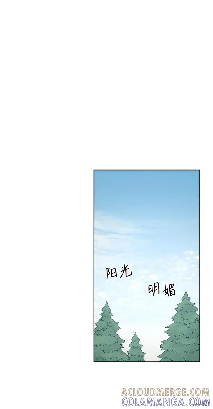 馀火骑士 - 第69话 - 第55张图