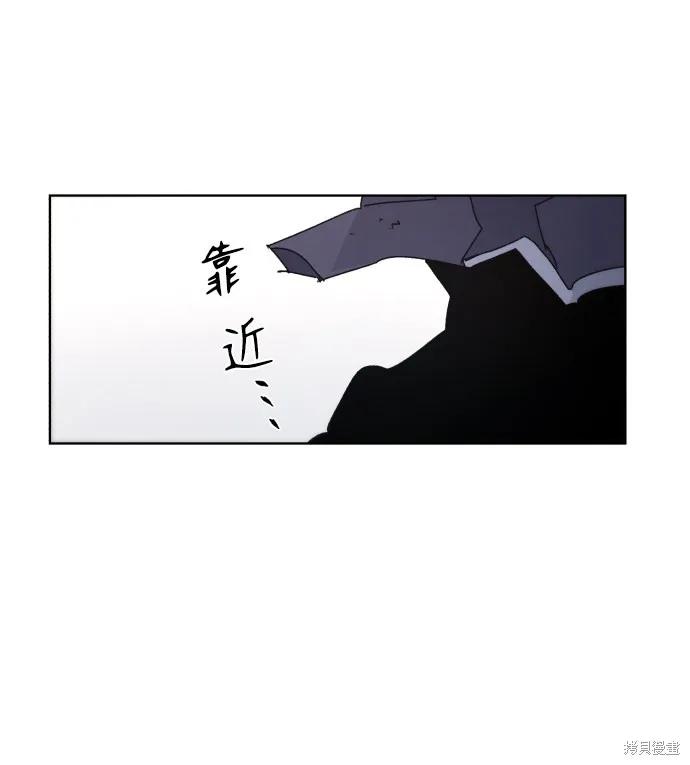 馀火骑士 - 第69话 - 第50张图