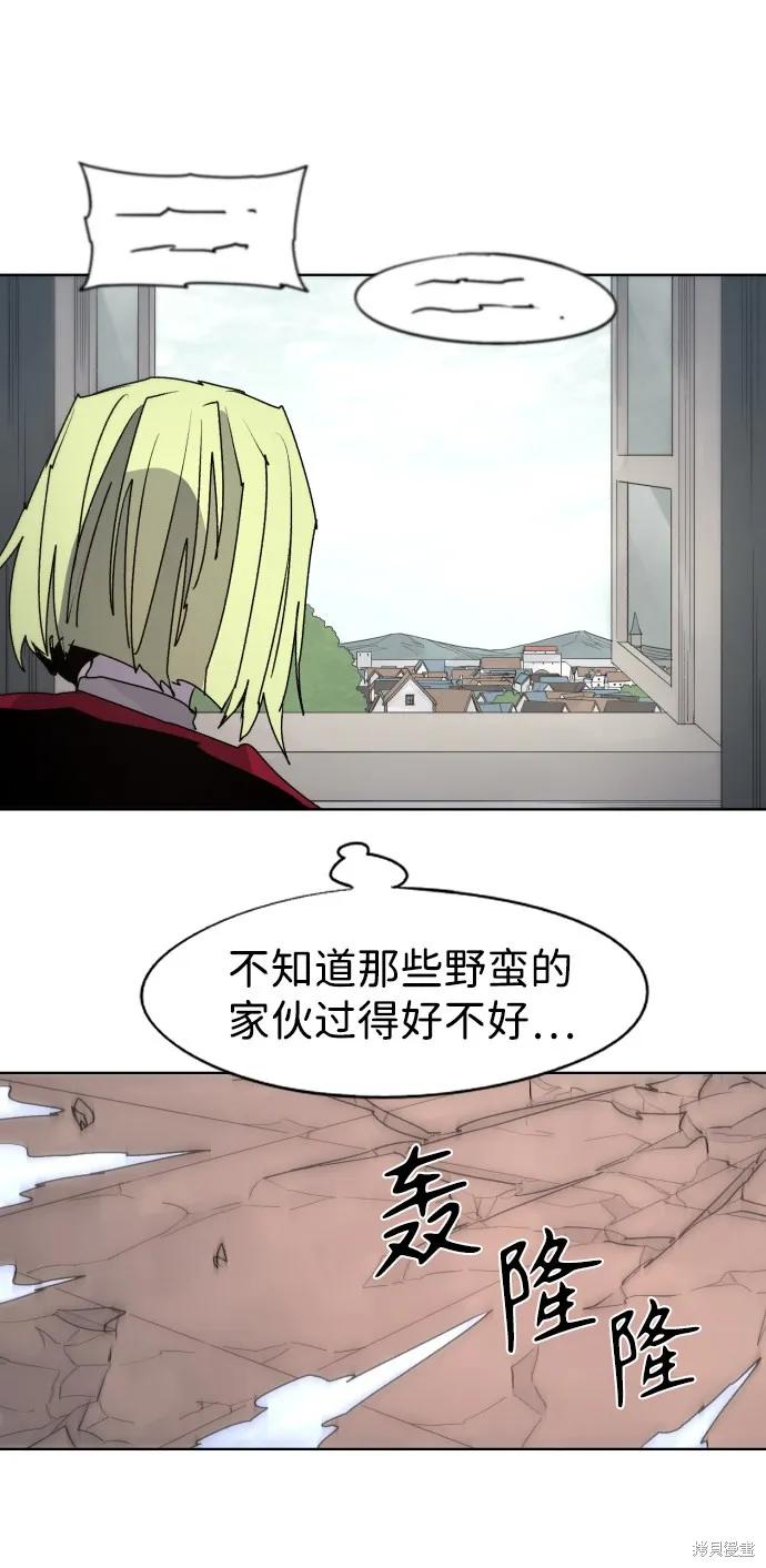 馀火骑士 - 第69话 - 第30张图