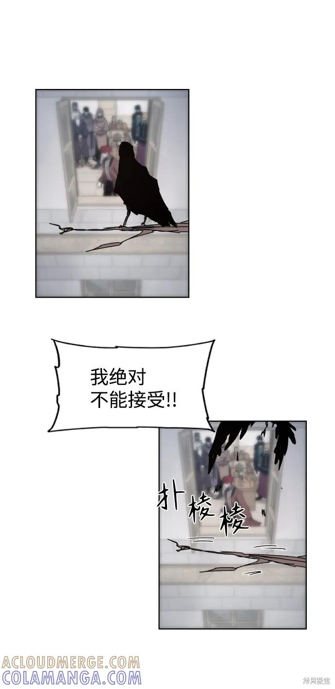 馀火骑士 - 第69话 - 第25张图