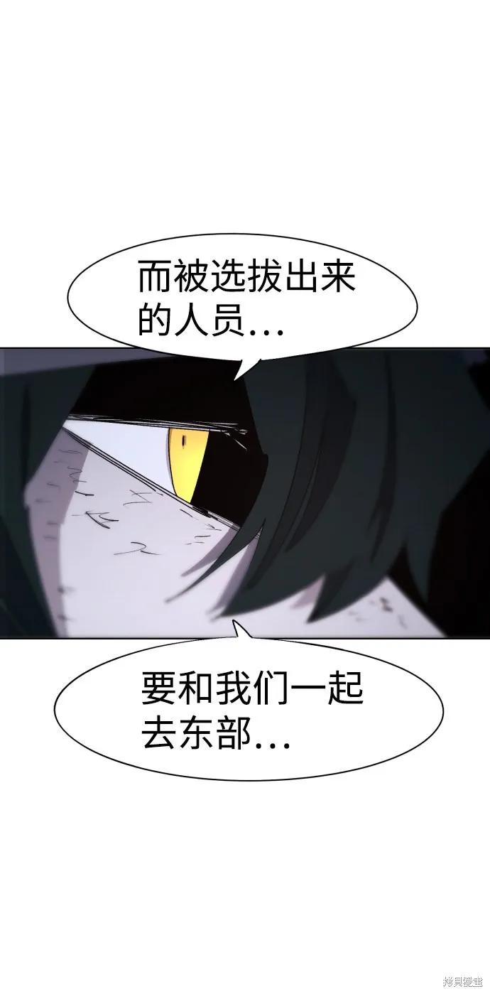 馀火骑士 - 第69话 - 第23张图