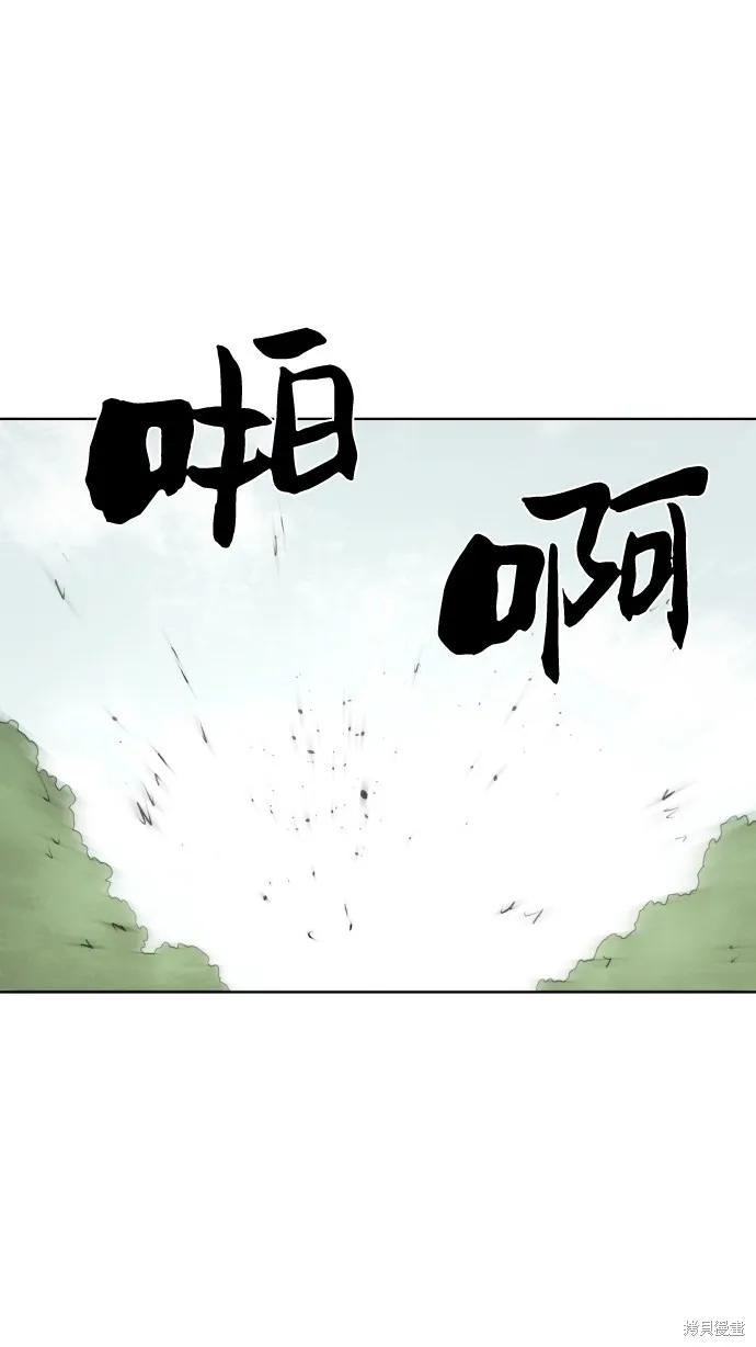 馀火骑士 - 第69话 - 第66张图