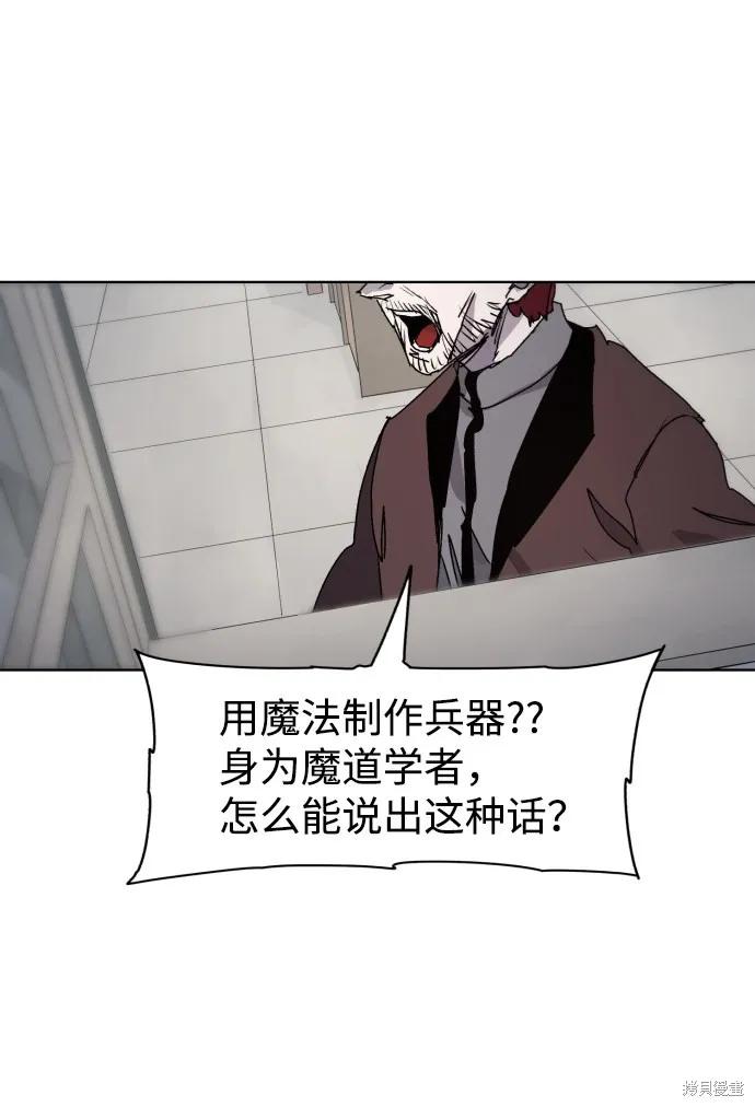 馀火骑士 - 第69话 - 第26张图