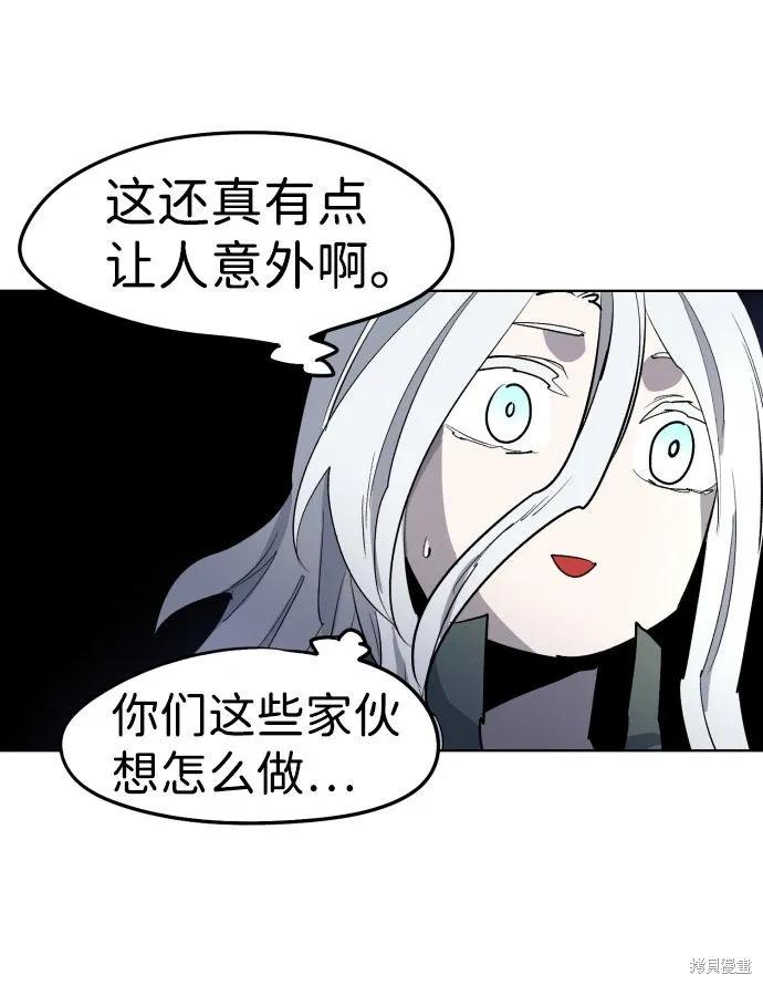 馀火骑士 - 第7话 - 第18张图