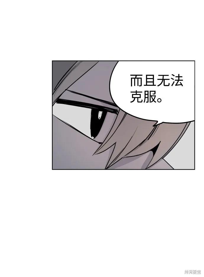 馀火骑士 - 第7话 - 第47张图