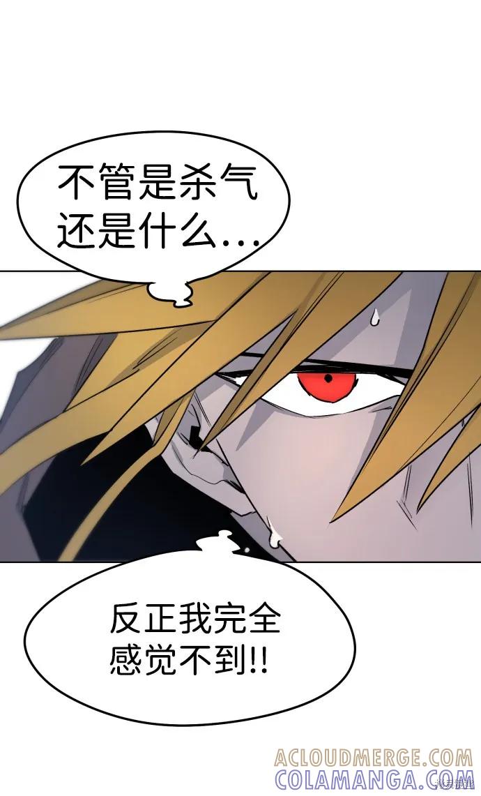 馀火骑士 - 第7话 - 第55张图