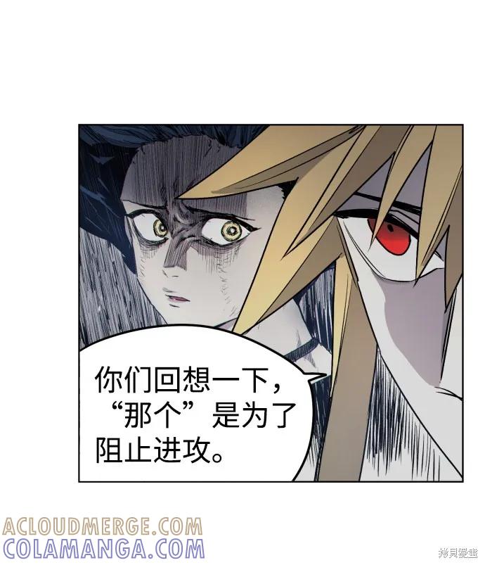 馀火骑士 - 第7话 - 第37张图