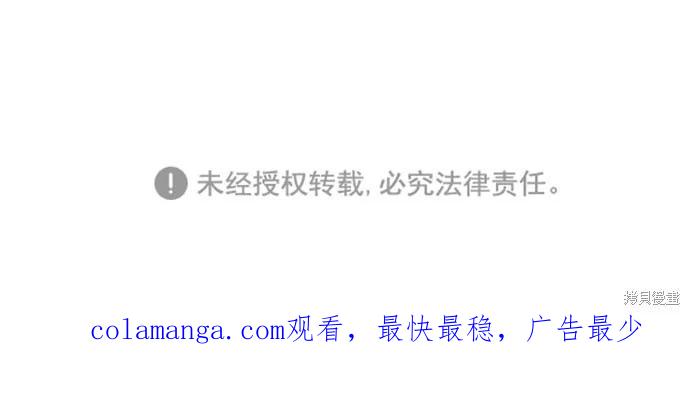 馀火骑士 - 第7话 - 第72张图