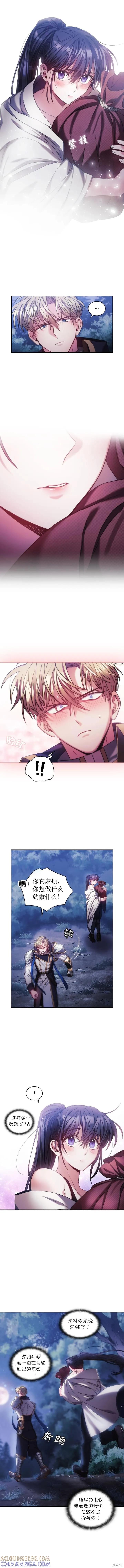 《穿刺我的荆棘》第06话 第5页