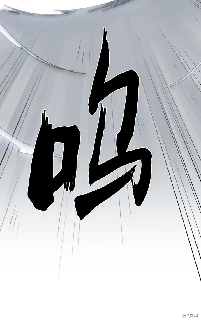 馀火骑士 - 第7话 - 第29张图