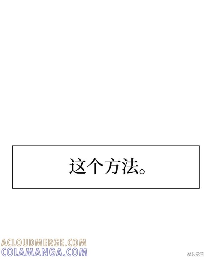 馀火骑士 - 第7话 - 第70张图