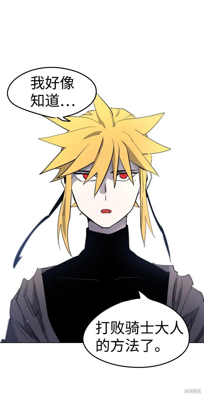 馀火骑士 - 第7话 - 第2张图