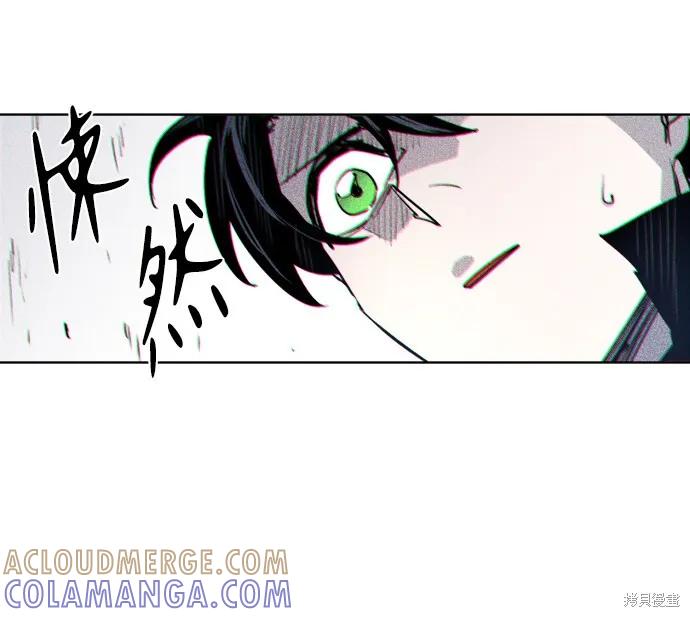 馀火骑士 - 第7话 - 第43张图