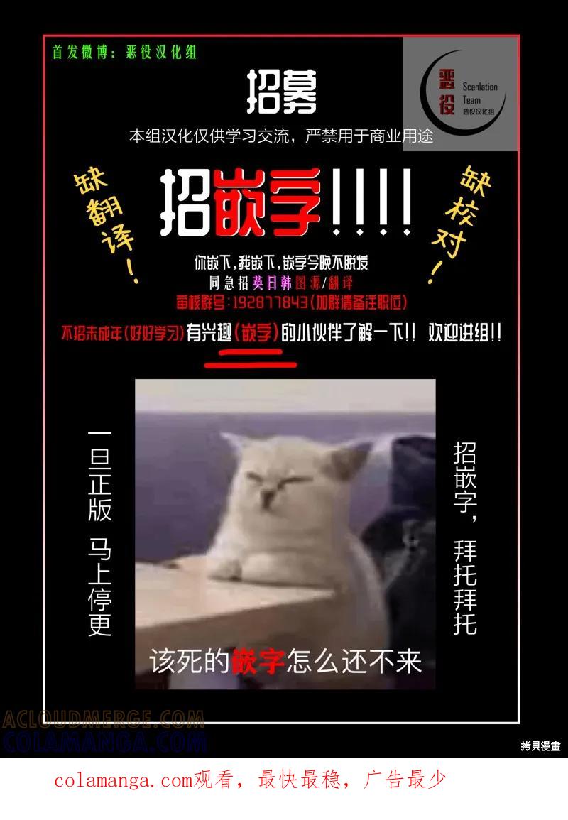 《穿刺我的荆棘》第06话 第12页