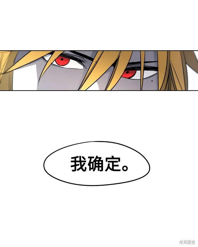 馀火骑士 - 第7话 - 第5张图