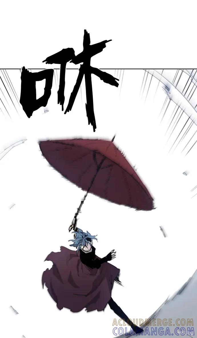 馀火骑士 - 第7话 - 第28张图