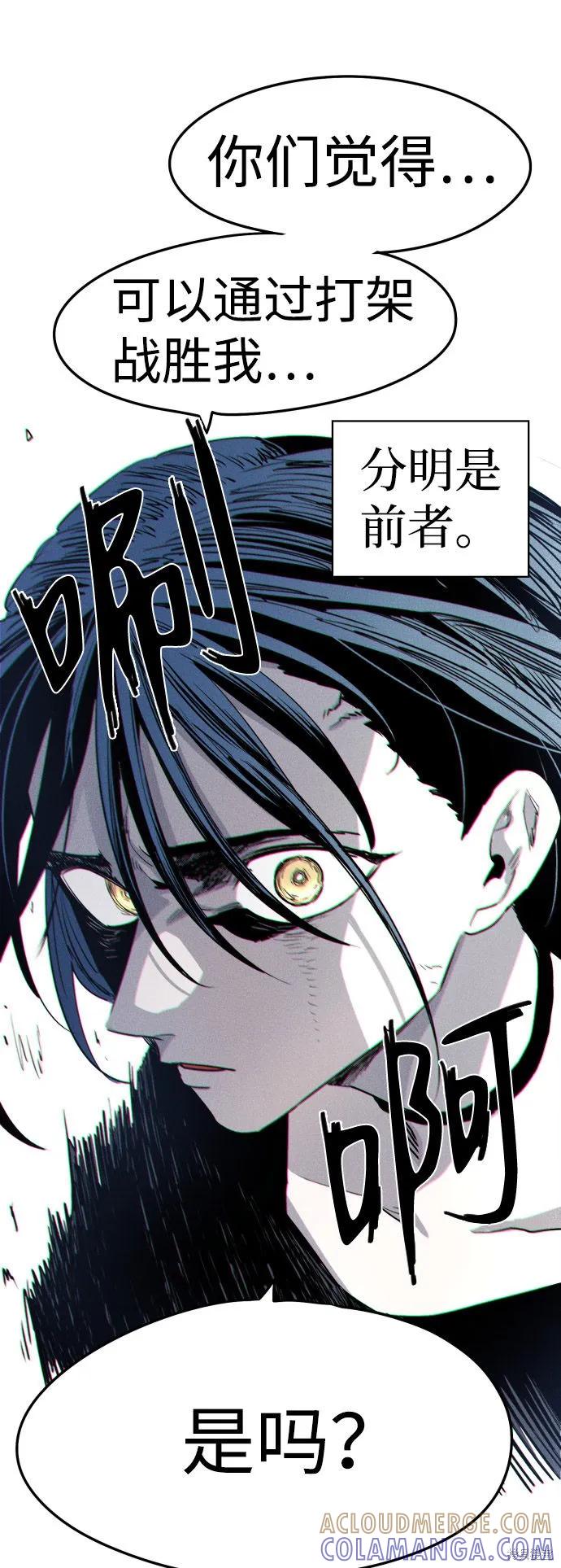 馀火骑士 - 第7话 - 第22张图