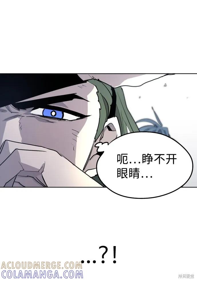 馀火骑士 - 第7话 - 第31张图