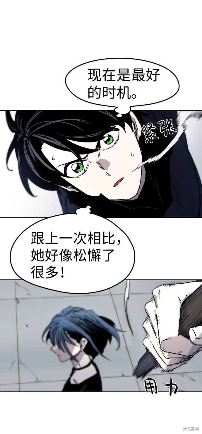 馀火骑士 - 第7话 - 第41张图