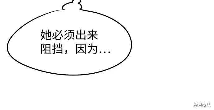 馀火骑士 - 第7话 - 第68张图