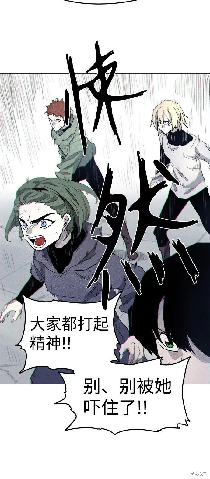 馀火骑士 - 第7话 - 第23张图