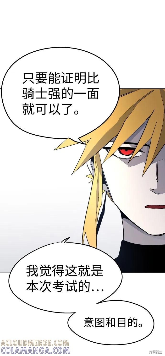 馀火骑士 - 第7话 - 第13张图