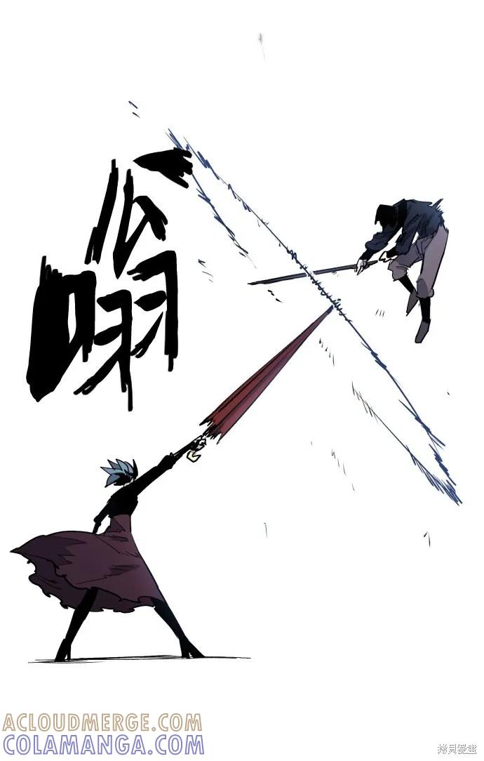 馀火骑士 - 第7话 - 第49张图