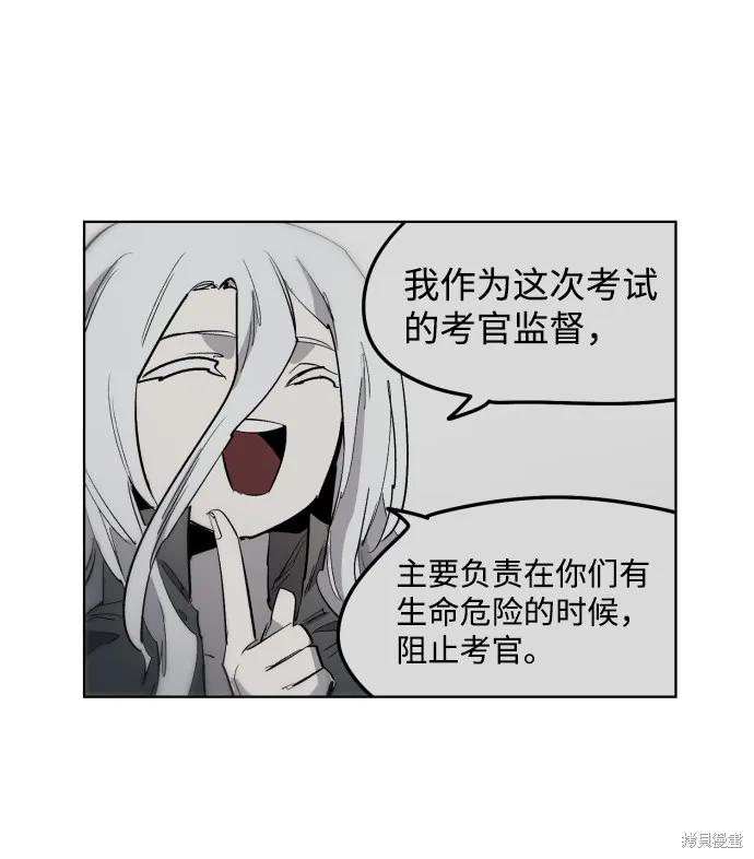 馀火骑士 - 第7话 - 第66张图