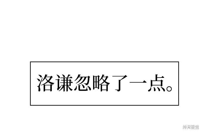 馀火骑士 - 第7话 - 第57张图