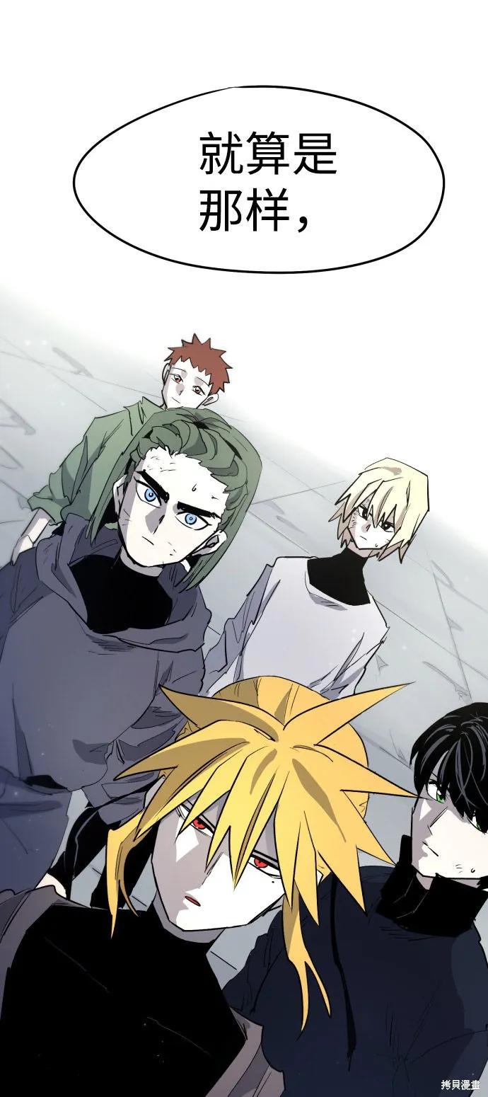 馀火骑士 - 第7话 - 第15张图