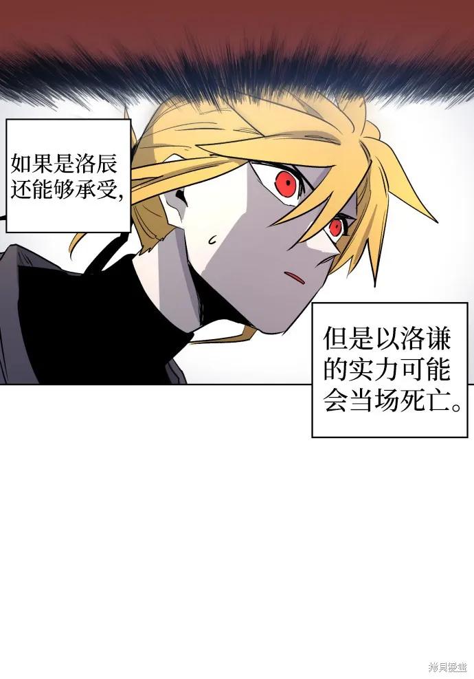 馀火骑士 - 第7话 - 第62张图