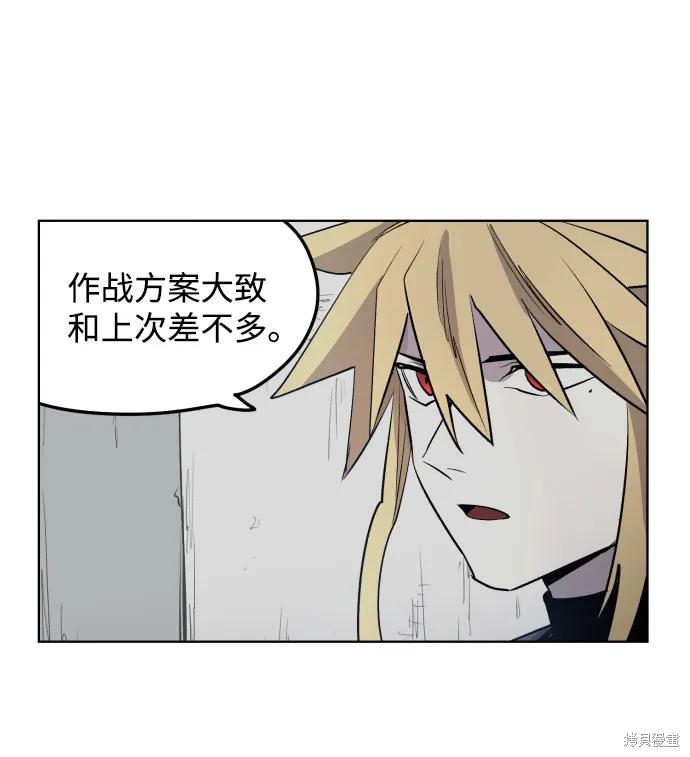 馀火骑士 - 第7话 - 第35张图