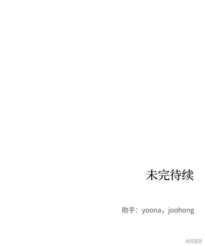 馀火骑士 - 第7话 - 第71张图