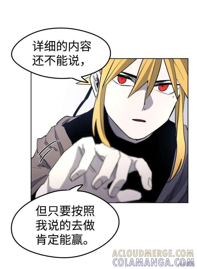 馀火骑士 - 第7话 - 第4张图