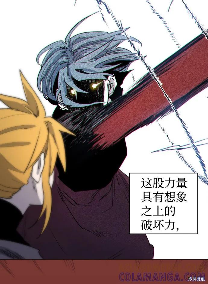 馀火骑士 - 第7话 - 第61张图