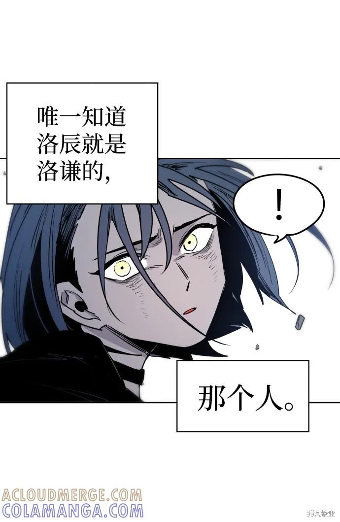 馀火骑士 - 第7话 - 第64张图