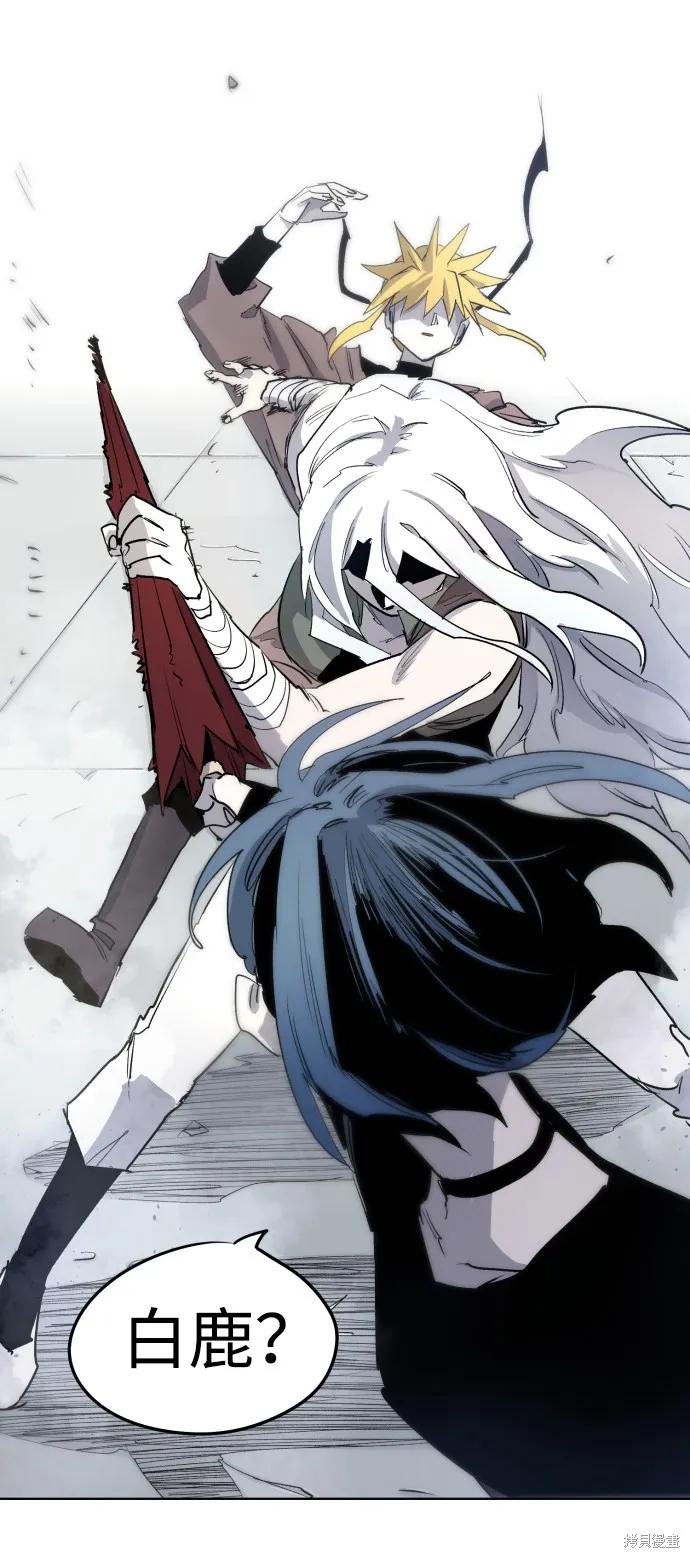 馀火骑士 - 第7话 - 第65张图