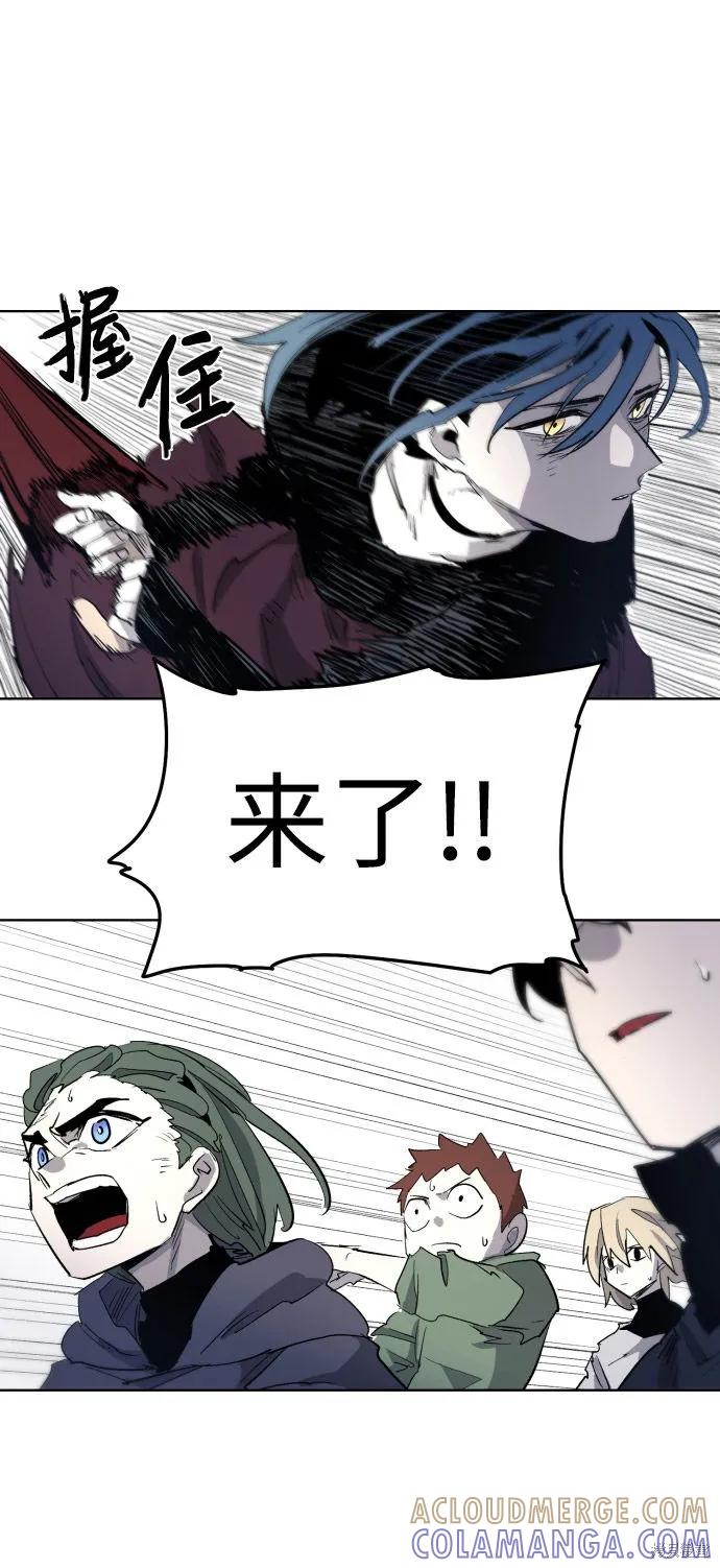 馀火骑士 - 第7话 - 第25张图