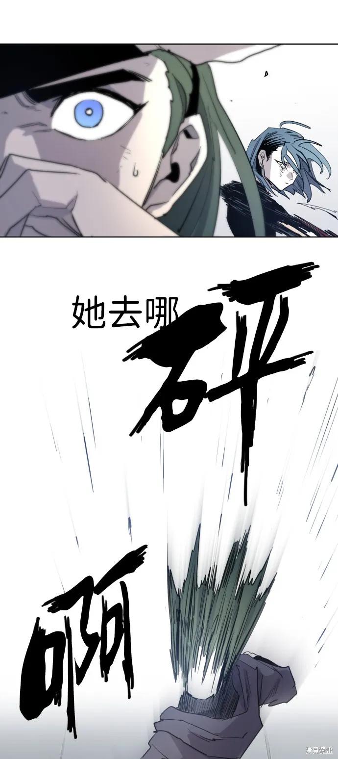 馀火骑士 - 第7话 - 第32张图