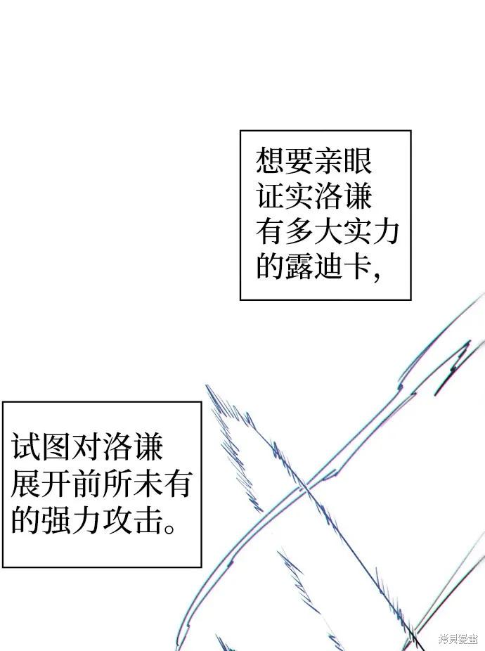 馀火骑士 - 第7话 - 第60张图