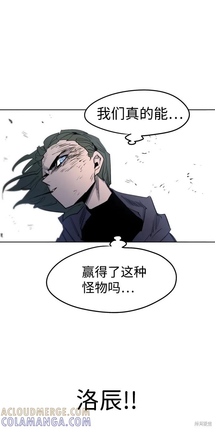 馀火骑士 - 第7话 - 第34张图